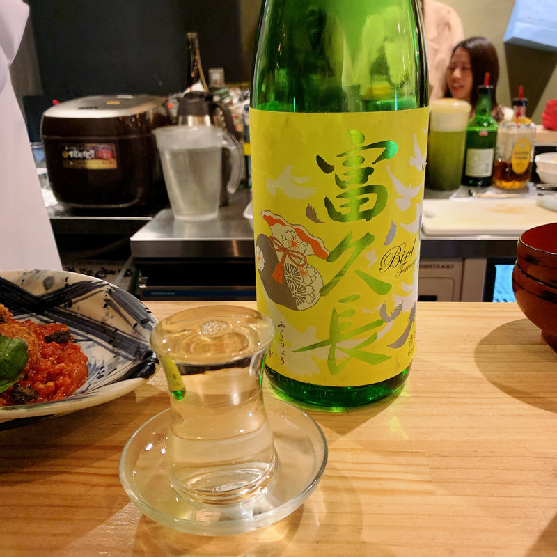 富久長(活惚れ)