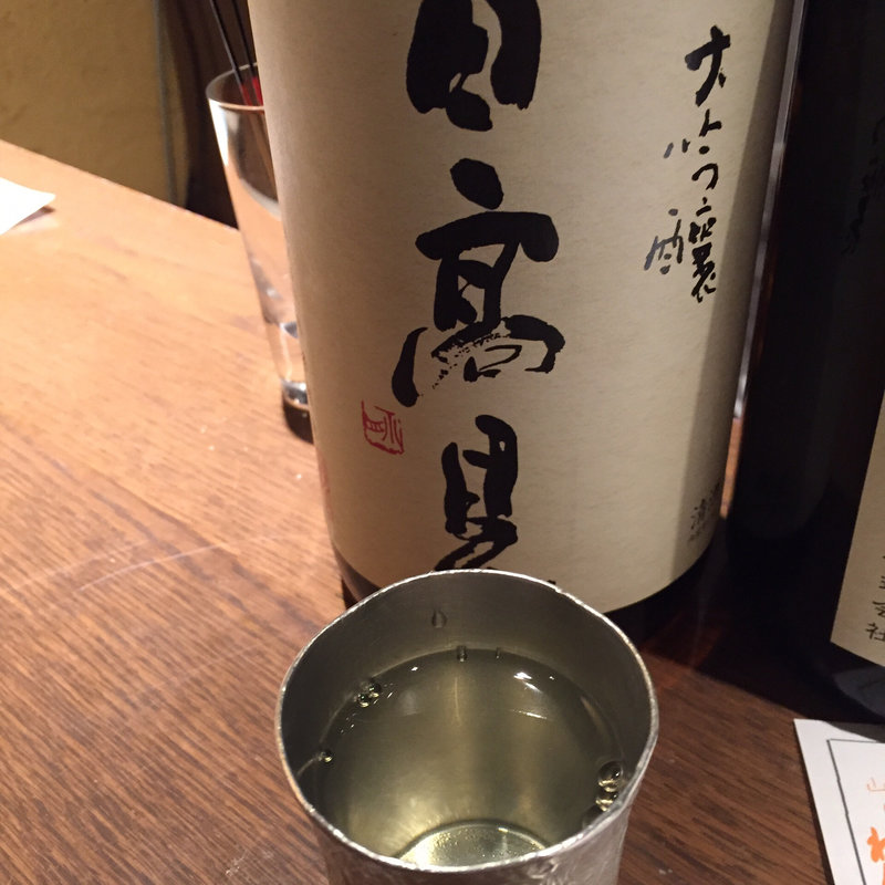 日高見(ぽんしゅや三徳六味)