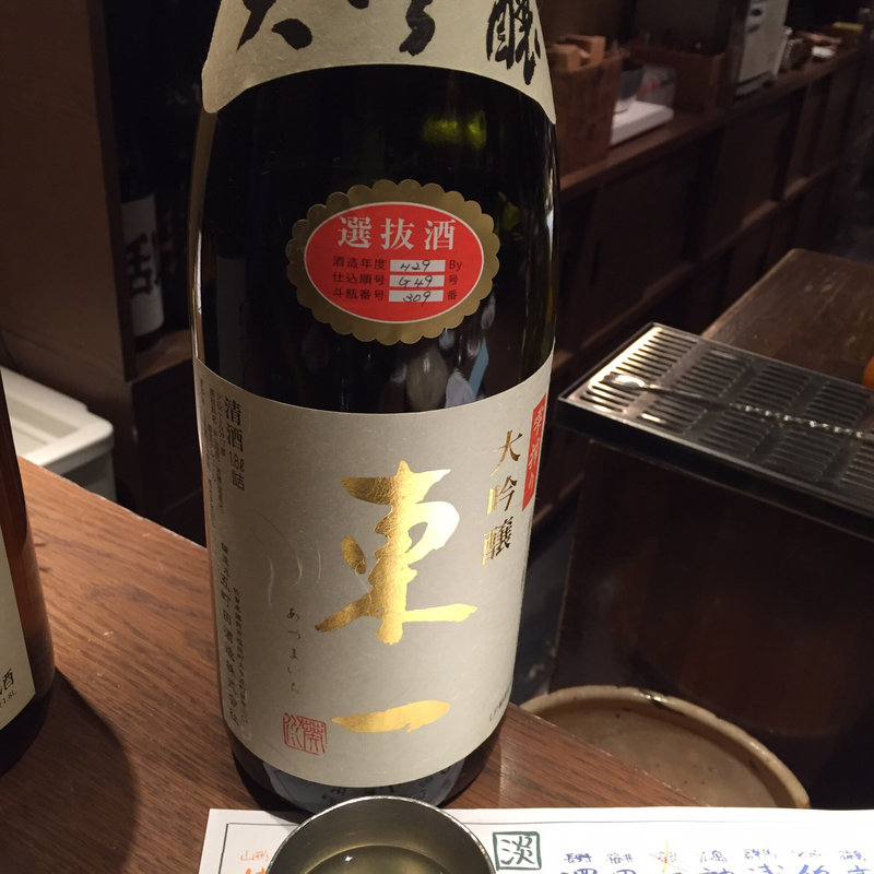 東一(ぽんしゅや三徳六味)