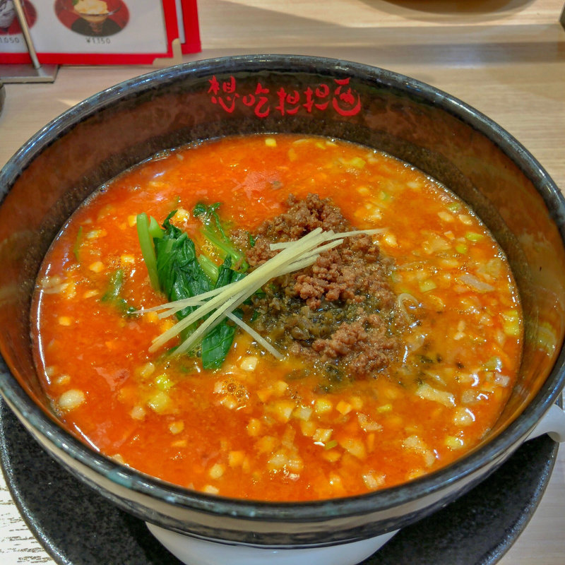 生姜担担面(想吃担担面 栄店)