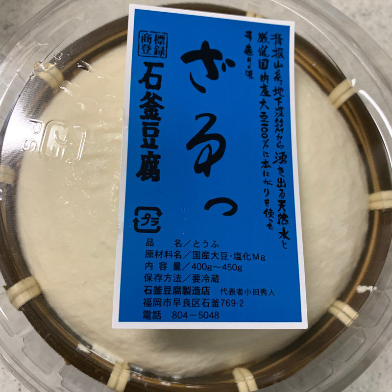 ざるっ豆腐 小(石釜豆腐製造店)