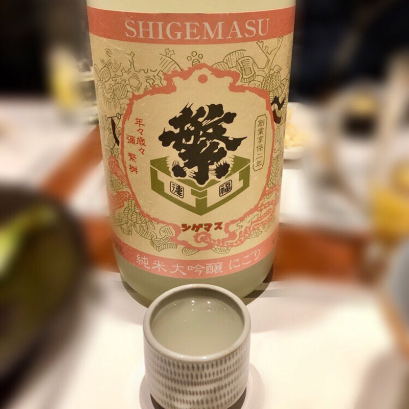 日本酒 繁枡 純米大吟醸にごり 生々(六ヶ城)