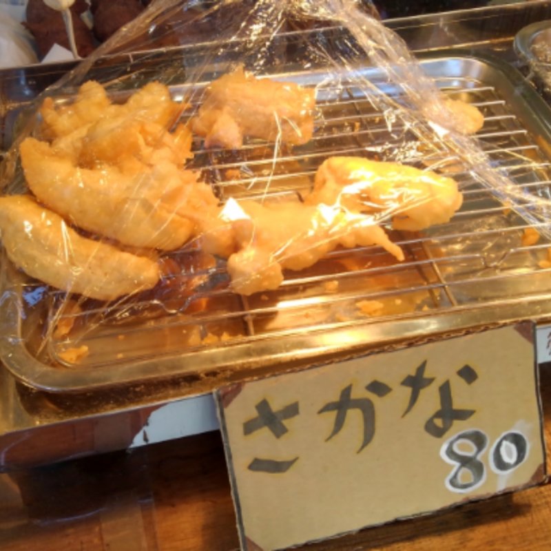さかなの天婦羅(なかゆくい商店 )