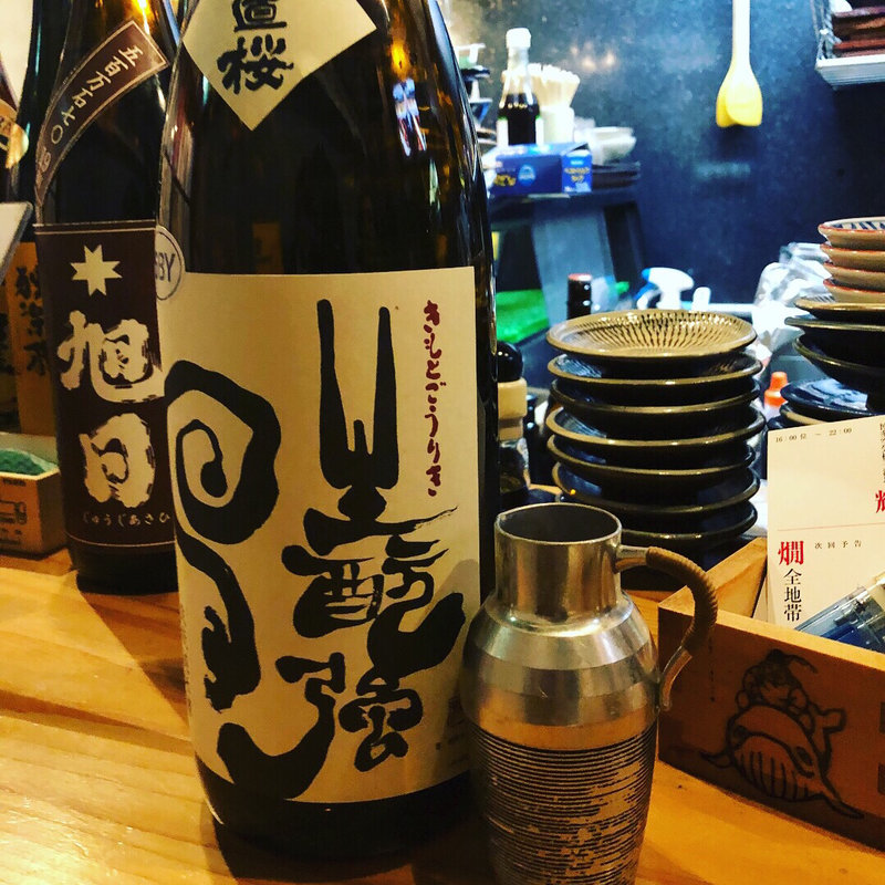 日置桜 生もと強力(博多空気椅子酒場 輝)