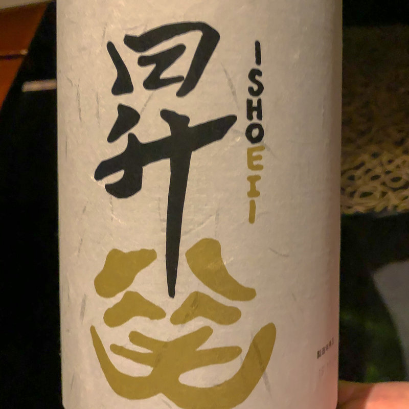 日本酒(ほっこり 霞が関店)