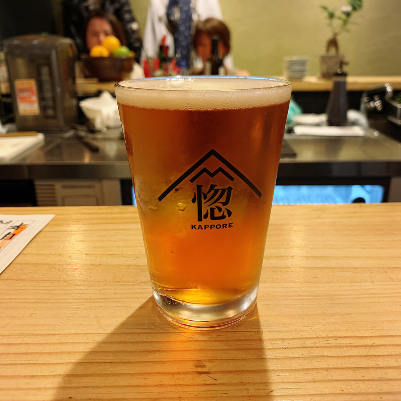 よなよなエール(活惚れ)