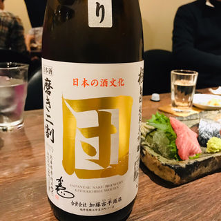 日本酒(つじ田)