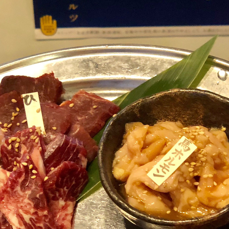 馬ホルモンとひれ(馬力キング 赤坂店 （バリキング）)
