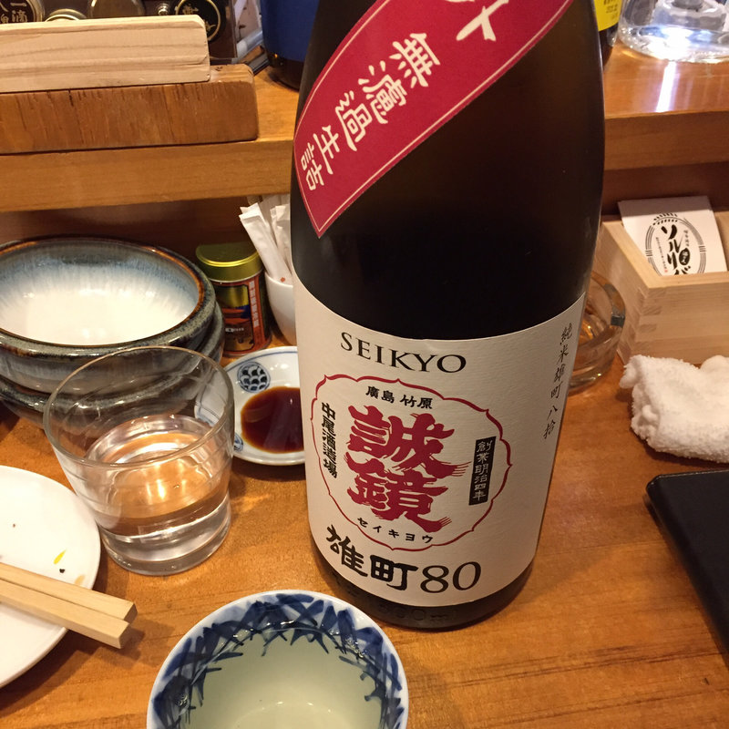 誠鏡  純米雄町80  番外品生詰(博多酒場ソルリバ)