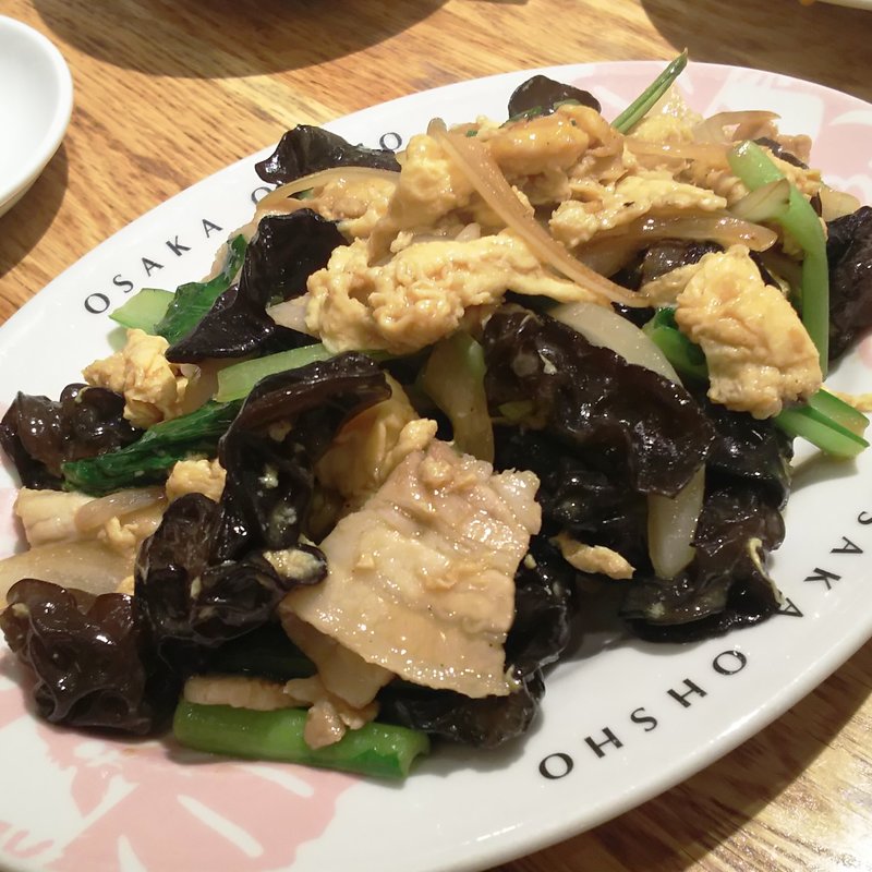 豚肉と木耳の玉子炒め（ムーシーロー）(大阪王将 川崎駅東口店)