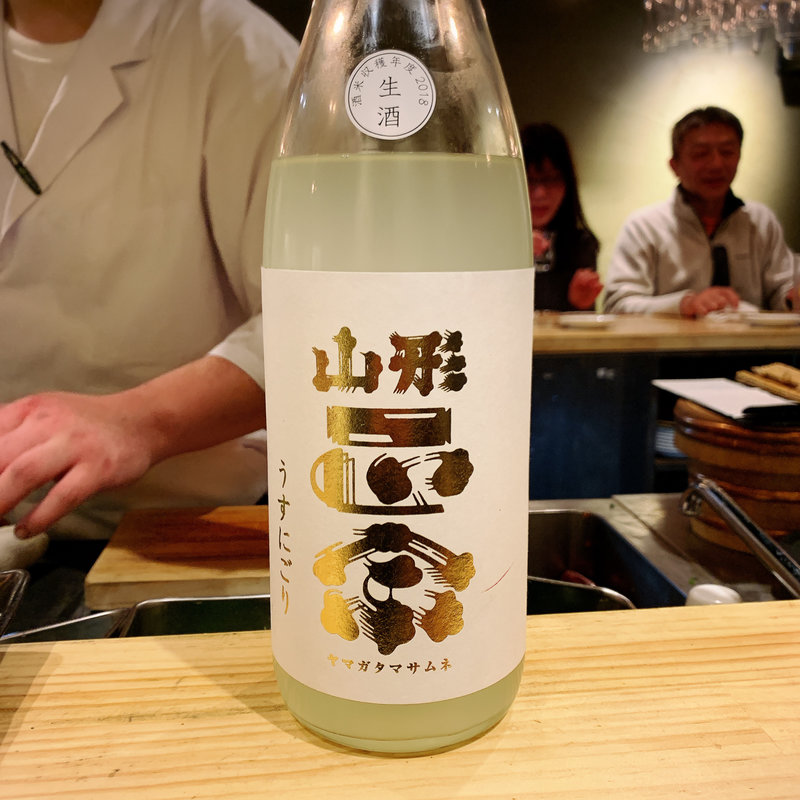 山形正宗(活惚れ)