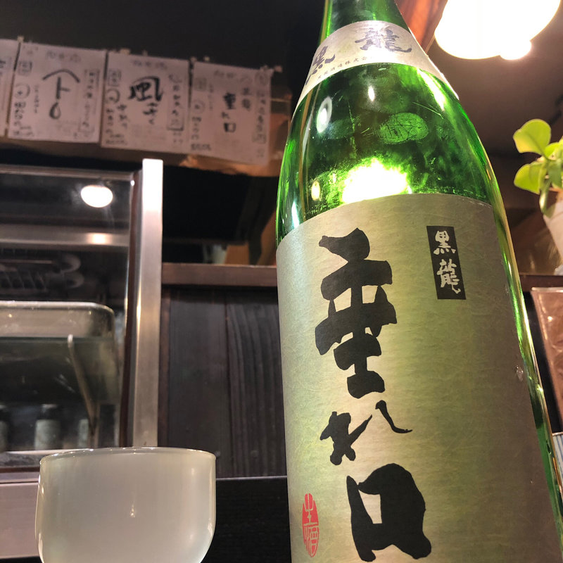 黒龍 垂れ口 本醸造 薄にごり生原酒(焼鳥はなび)