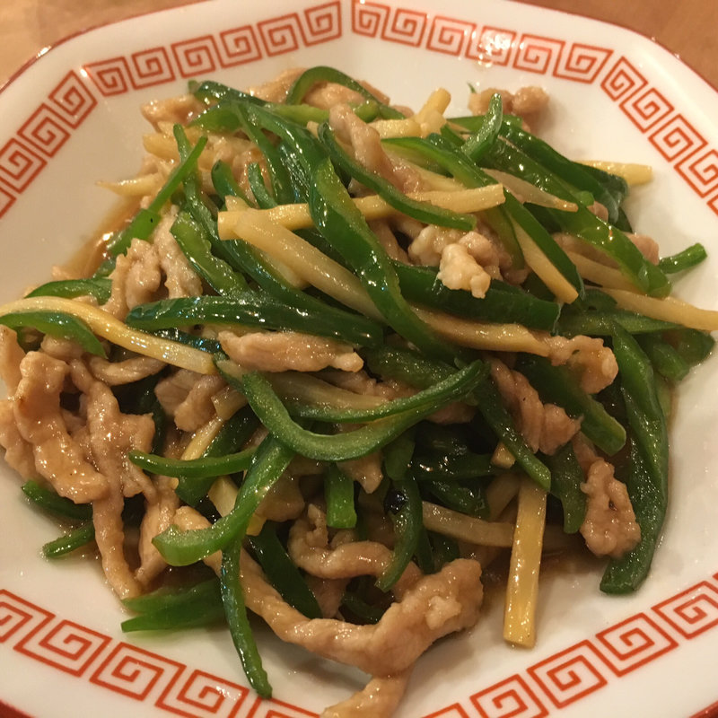 青椒肉絲(中国料理 もみぢ)