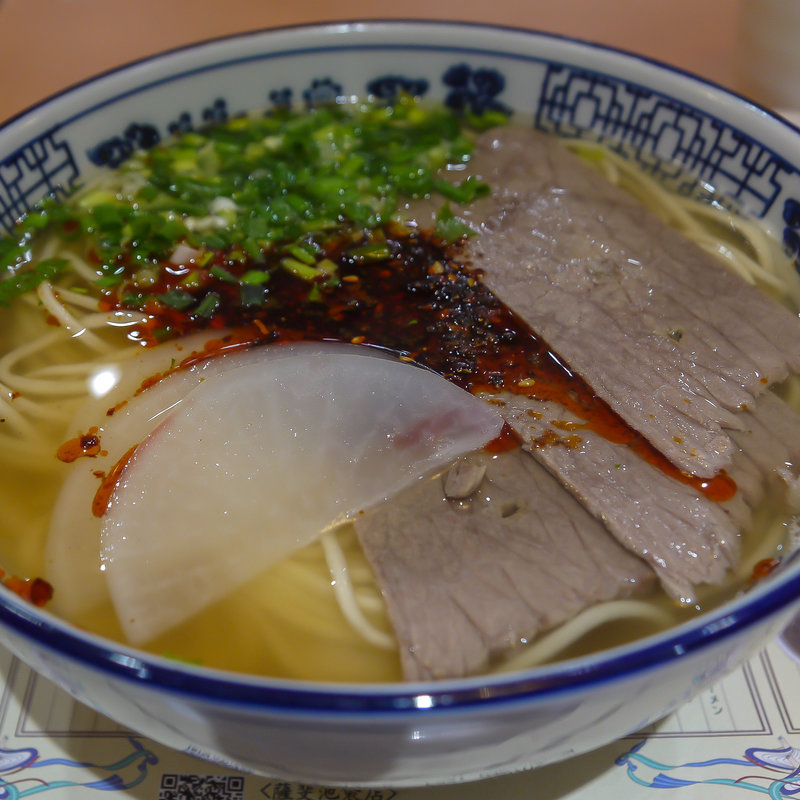 蘭州牛肉ラーメン(薩斐蘭州牛肉麺 池袋店)