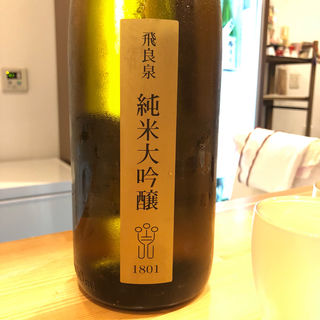 飛良泉 純米大吟醸 1801 限定生酒(日本酒バー饗)