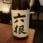 六根