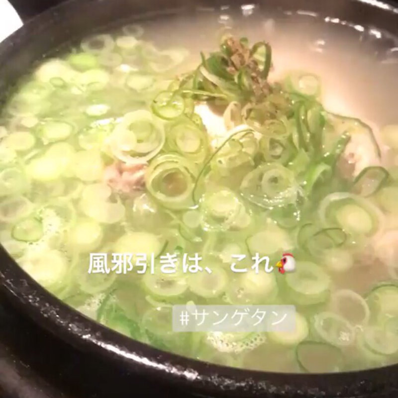参鶏湯(ぱんちゃん家 京都桂店 （パンチャンヤ）)