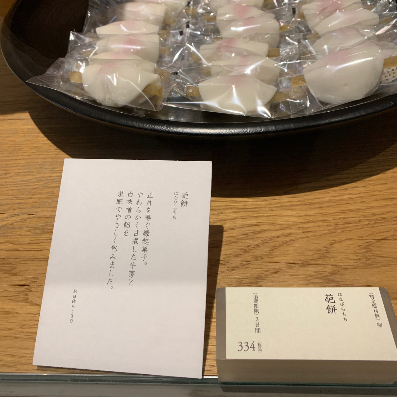 はなびら餅 博多 鈴懸本店 の口コミ一覧 おいしい一皿が集まるグルメコミュニティサービス Sarah