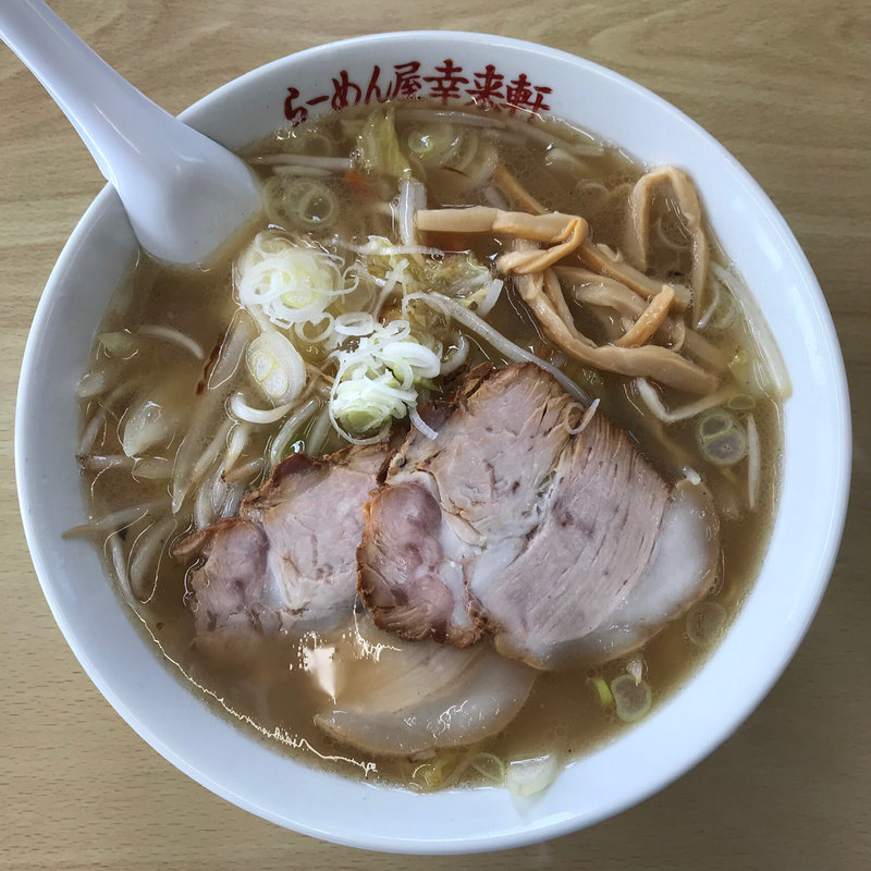 塩野菜ラーメン(らーめん屋幸来軒)