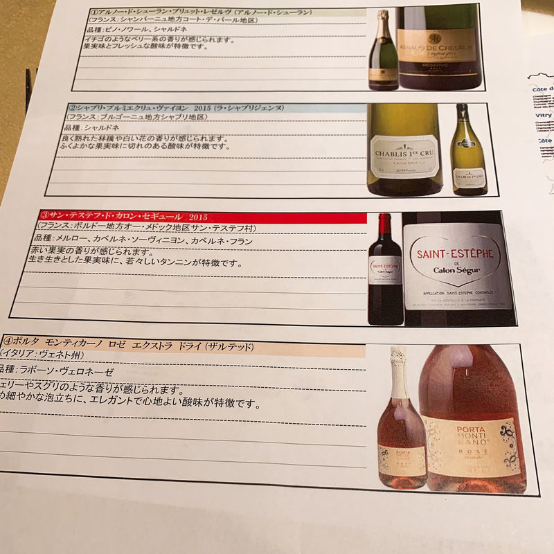 ワイン会メニュー(レストラン&カフェ Lagoon)