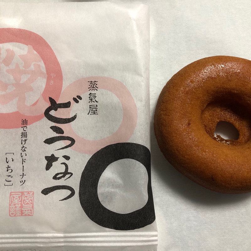 焼きドーナツ いちご(薩摩蒸気屋 ケーキ園トレーンベル )