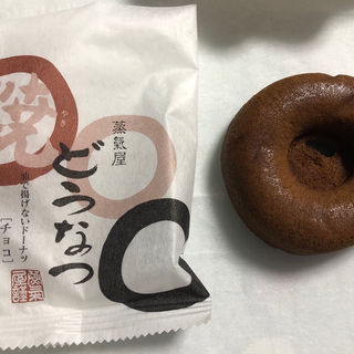 焼きドーナツ チョコ(薩摩蒸気屋 ケーキ園トレーンベル )