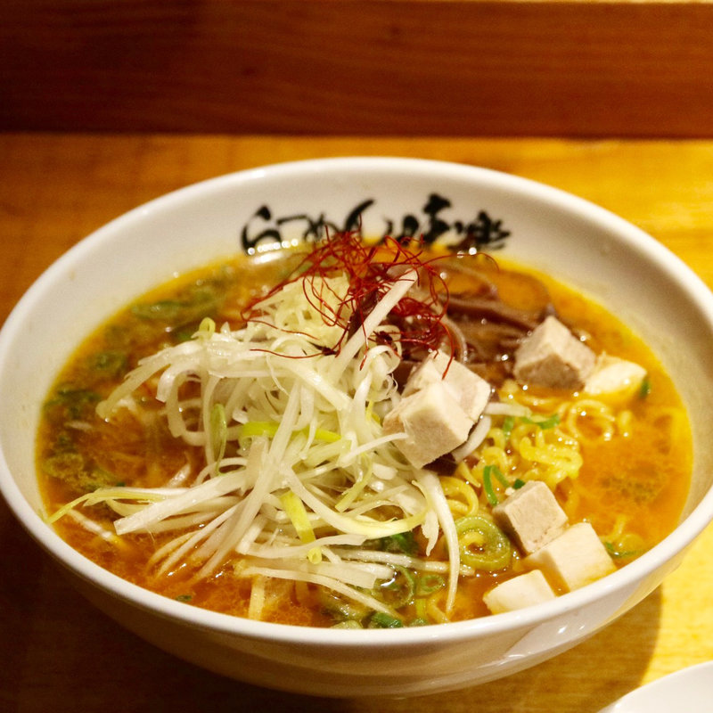 焦がし焼き味噌らーめん(利尻らーめん味楽 新横浜ラーメン博物館店)