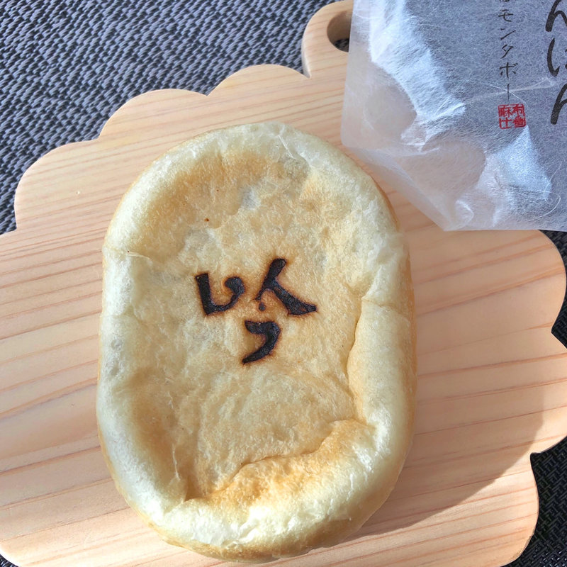 吟十勝あんぱん(麻布十番モンタボー)