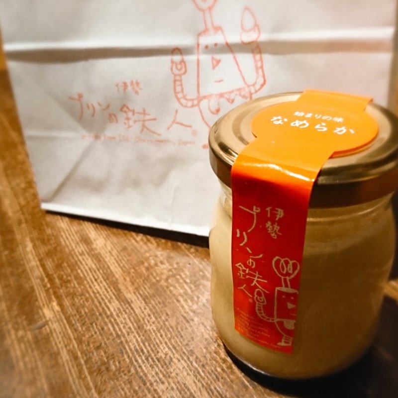 伊勢プリン(伊勢プリンの鉄人)