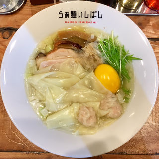 ワンタン塩らぁ麺(らぁ麺いしばし)