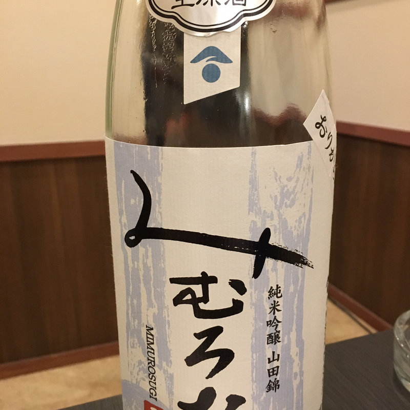 みむろ杉(千川 伸)