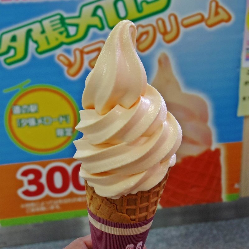 夕張メロンソフトクリーム(道の駅 夕張メロード )