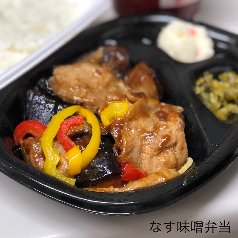 なす味噌弁当(ほっともっと 佐久岩村田店 （Hotto Motto）)