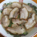 チャーシュー麺(ラーメン喜福)