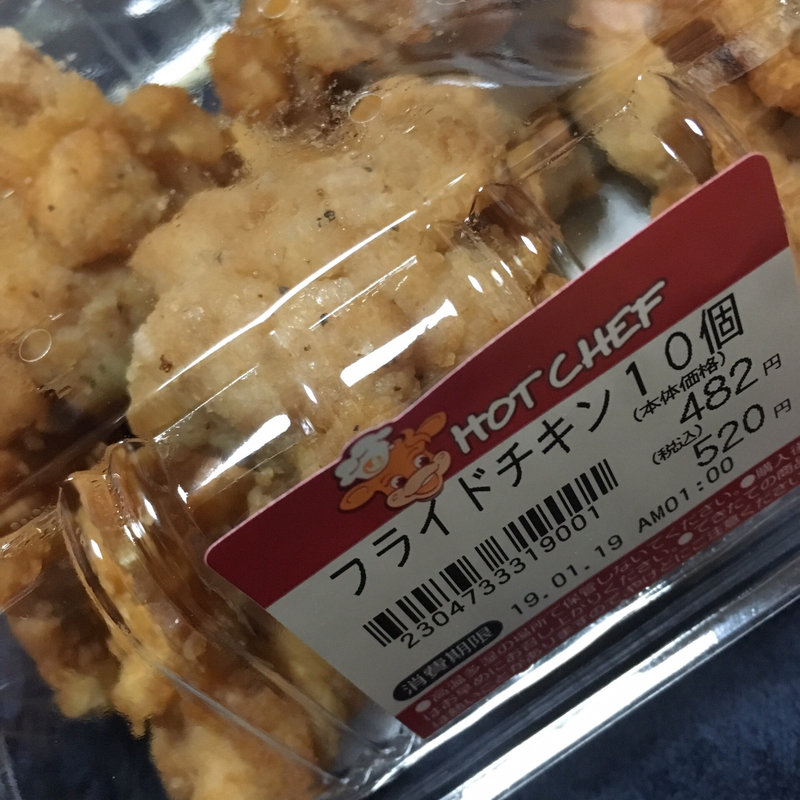 フライドチキン10個(セイコーマート 山鼻9条店)