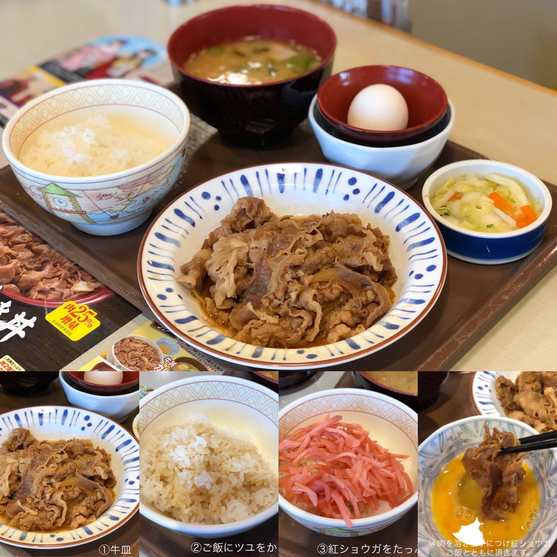 牛皿定食（ミニ）・牛皿中盛・とん汁変更(すき家 長野中央店 )