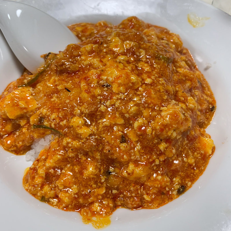 麻婆丼(味芳斎 支店)