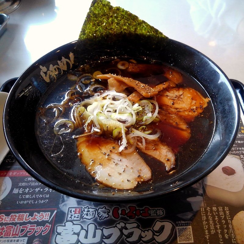 富山ブラック(らあめん花月嵐 北上国道４号店 )