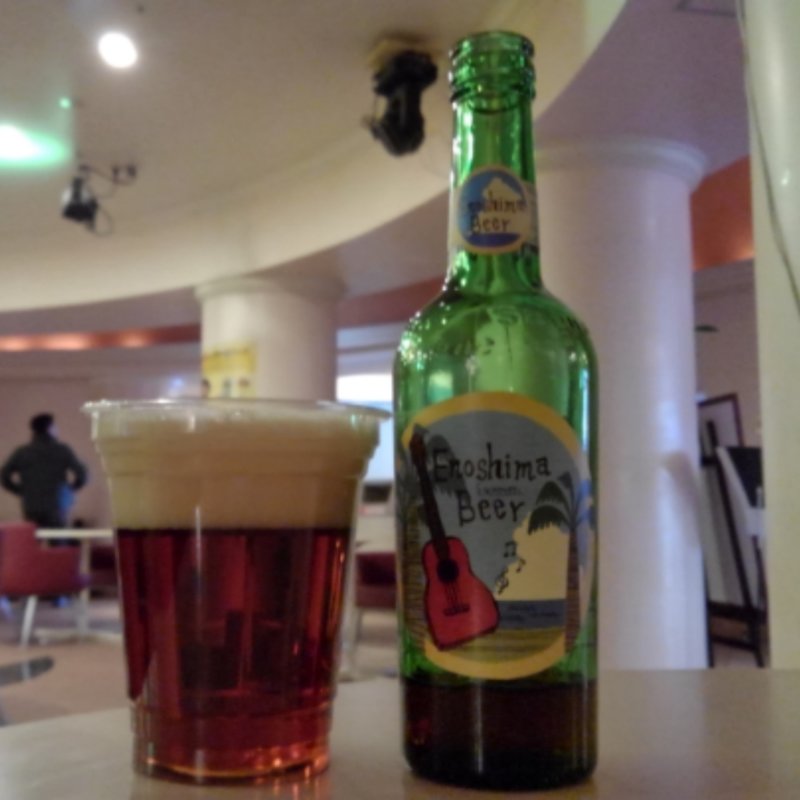 江ノ島ビール(アイランドグリル)