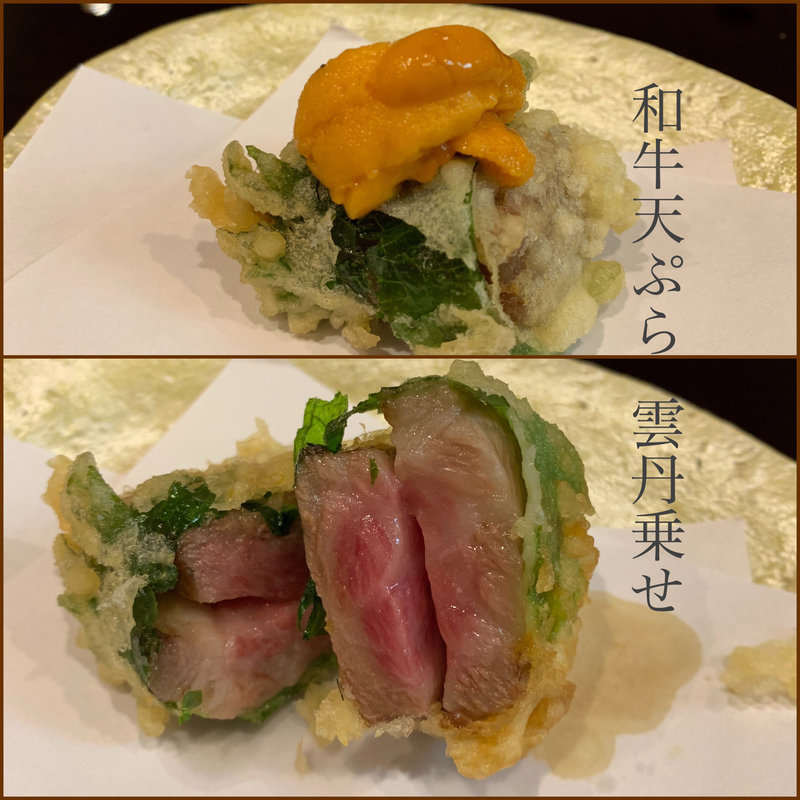 和牛天ぷら雲丹乗せ(与太呂 神戸店)