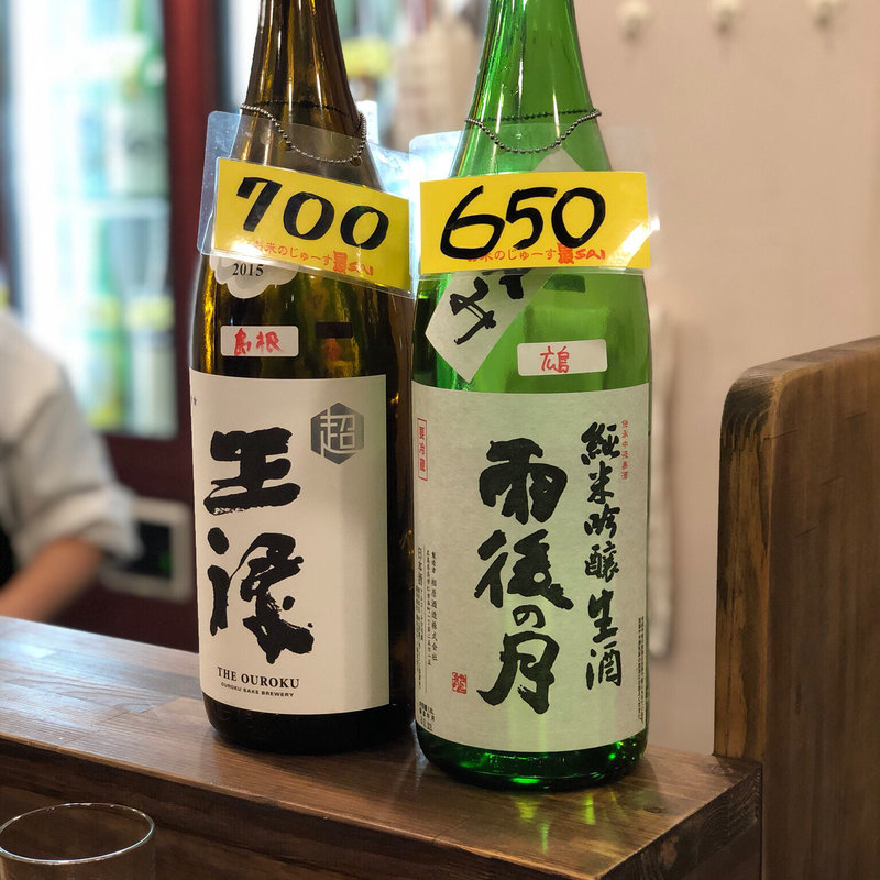 素焼きそば(立呑み 最)