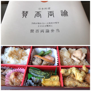 賛否両論(東京駅 駅弁)