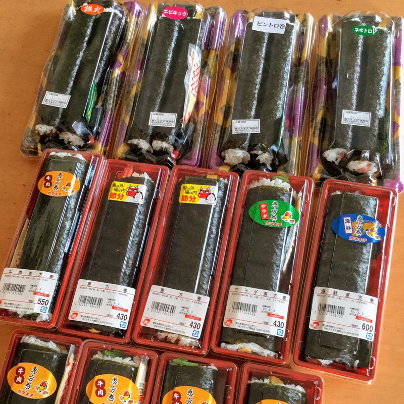 恵方巻き(やまけん酒店)