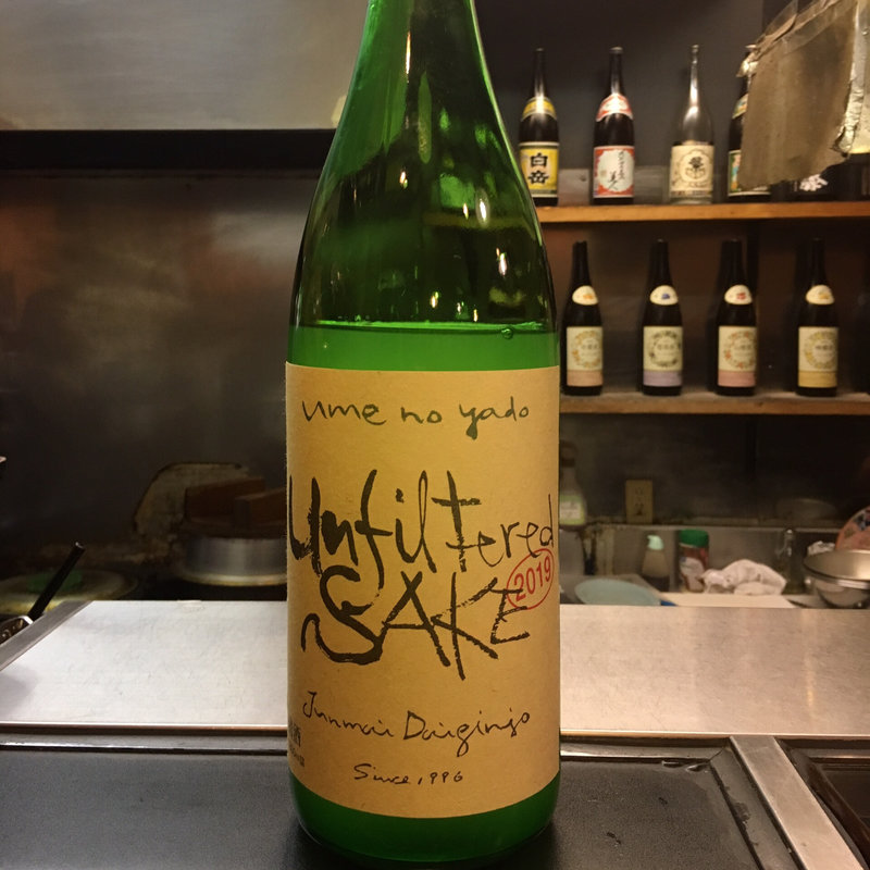 アンフィルタード・サケ 2019 純米大吟醸 無濾過生 中汲み(焼鳥はなび)