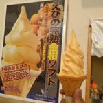 金柑ソフトクリーム