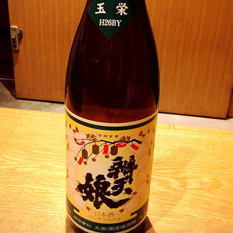 辨天娘 純米玉栄(すし健 白島支店 )