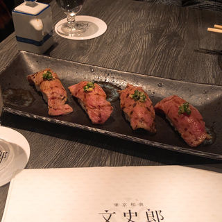 和牛握り(文史郎)