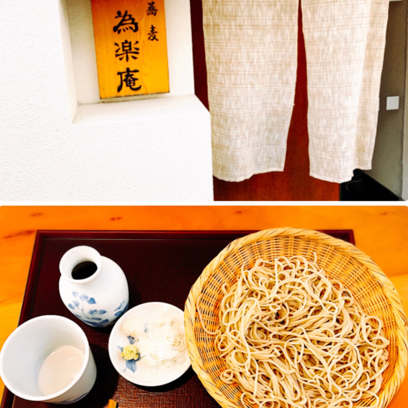 ざる蕎麦(為楽庵 （いらくあん）)