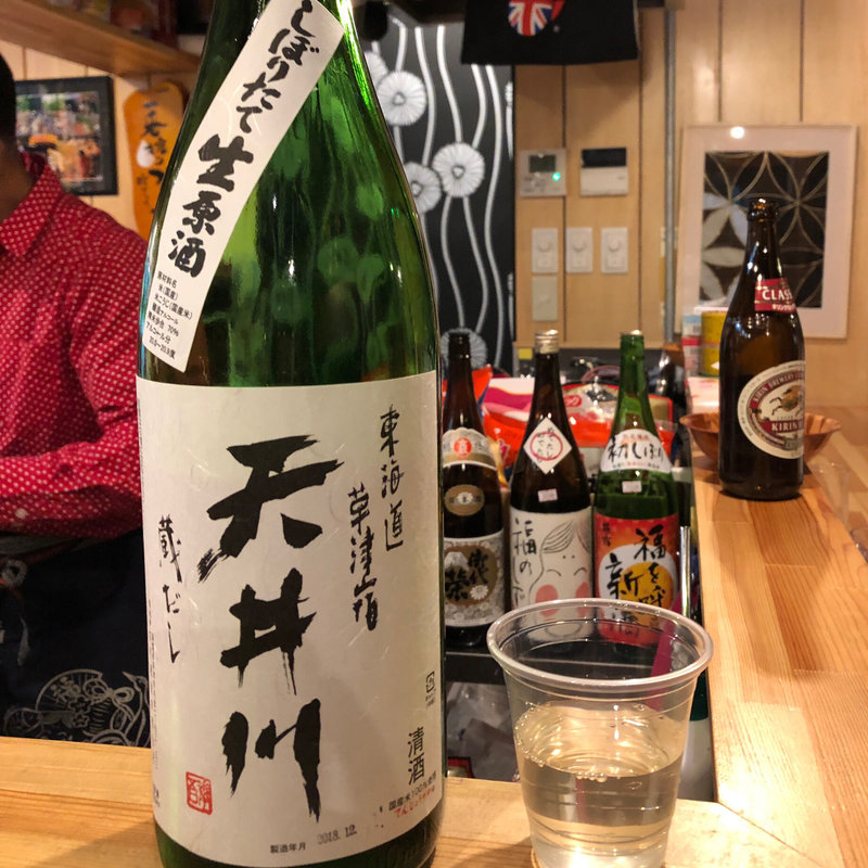 しぼりたて生原酒 天井川(中安酒店)
