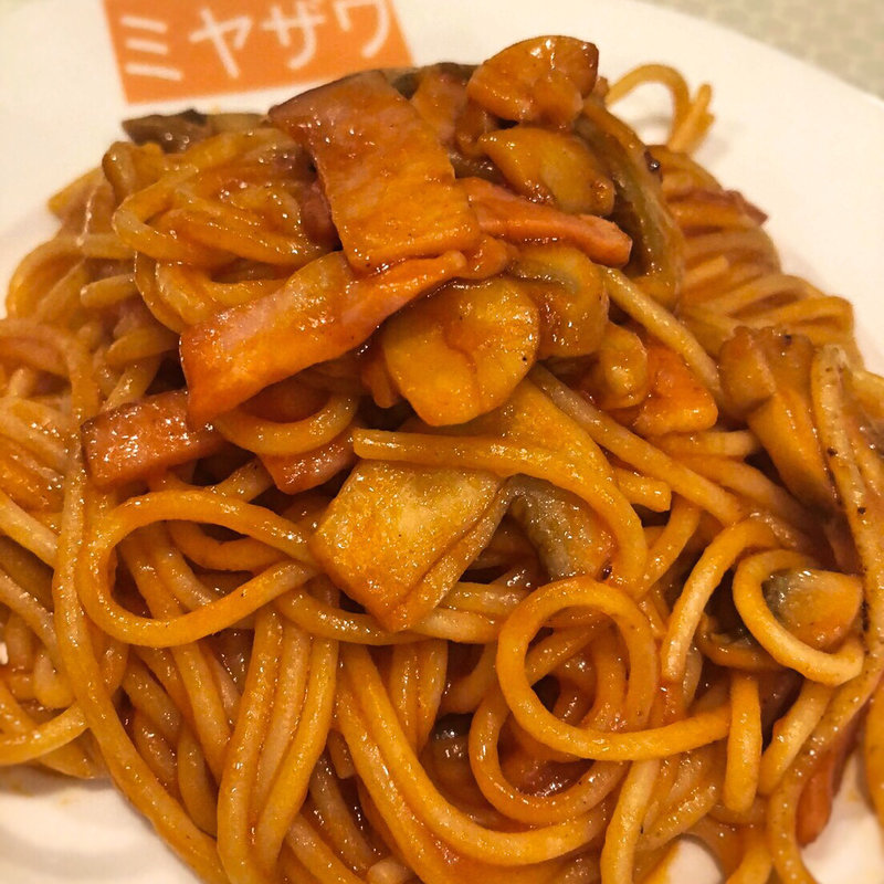 ナポリタン(みやざわ)
